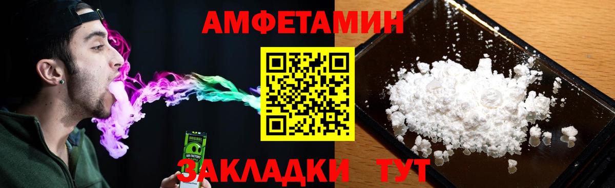 АМФЕТАМИН Premium Великий Новгород