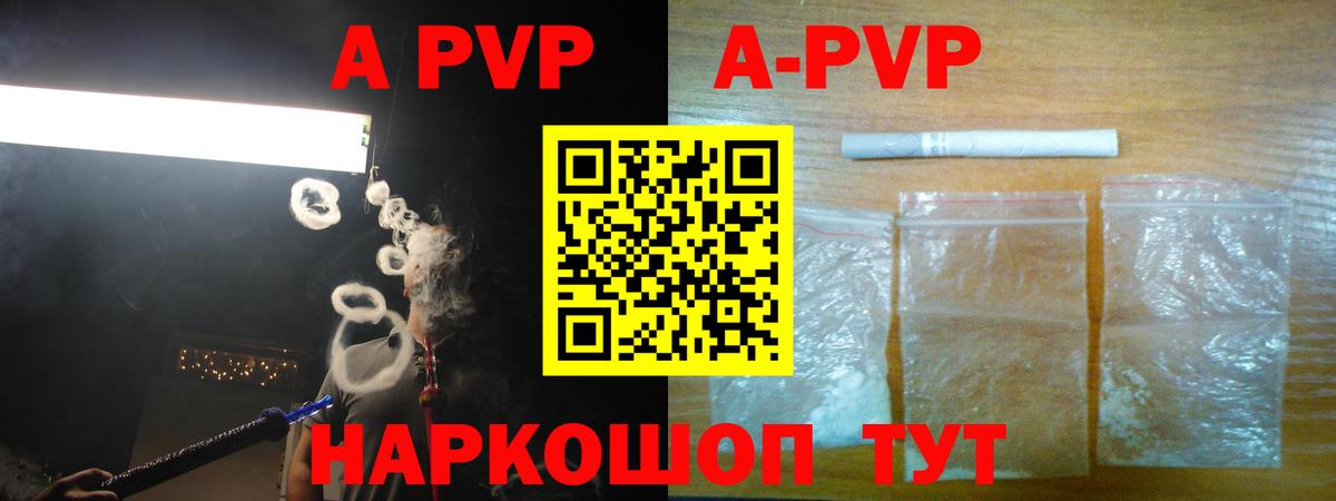 Альфа ПВП СК  Вход с VPN  APVP VHQ  где купить   Alpha PVP Соль  Великий Новгород 