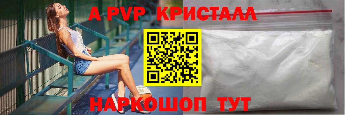 Alpha-PVP VHQ Великий Новгород