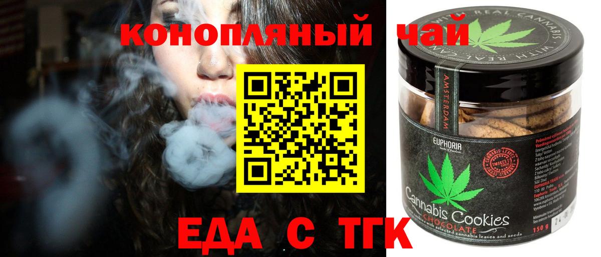 Великий Новгород  Canna-Cookies конопля  Вход с VPN 