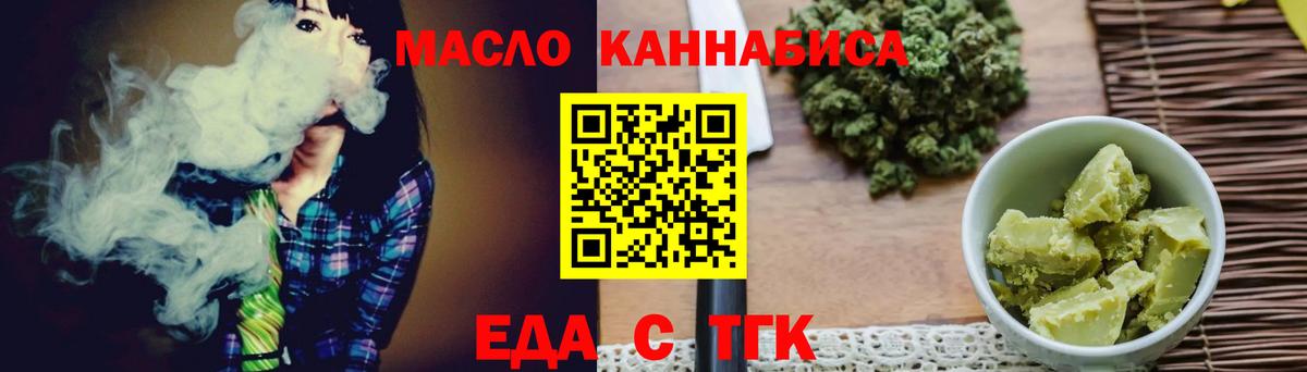 Cannafood конопля Великий Новгород