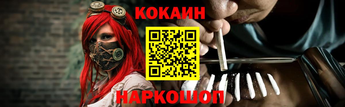 Кокаин Перу Великий Новгород