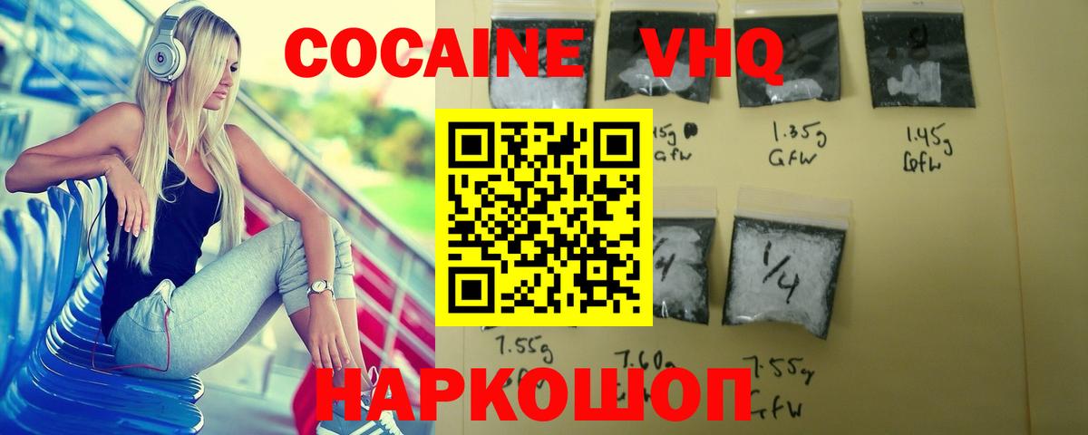 Великий Новгород  КОКАИН Fish Scale  продажа наркотиков  Вход с VPN  КОКАИН 97% 