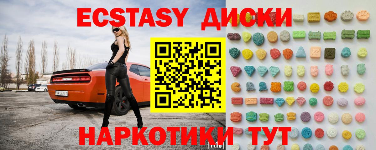 Ecstasy круглые Великий Новгород