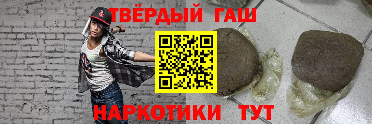 Гашиш 40% ТГК  ГАШ ice o lator  ГАШИШ  Великий Новгород  Вход с VPN 