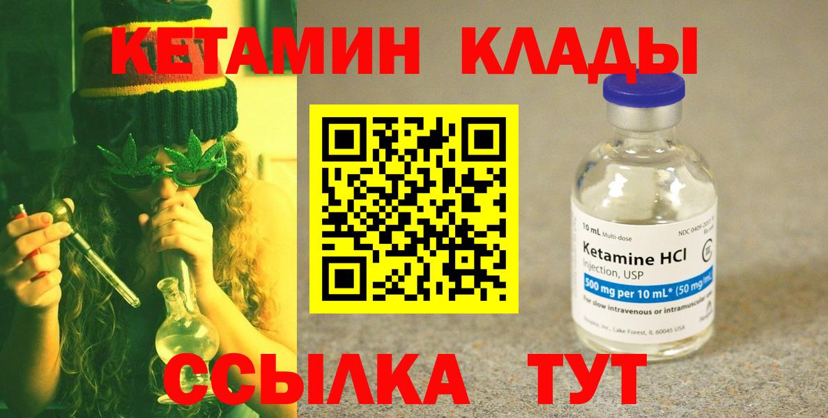 КЕТАМИН VHQ Великий Новгород
