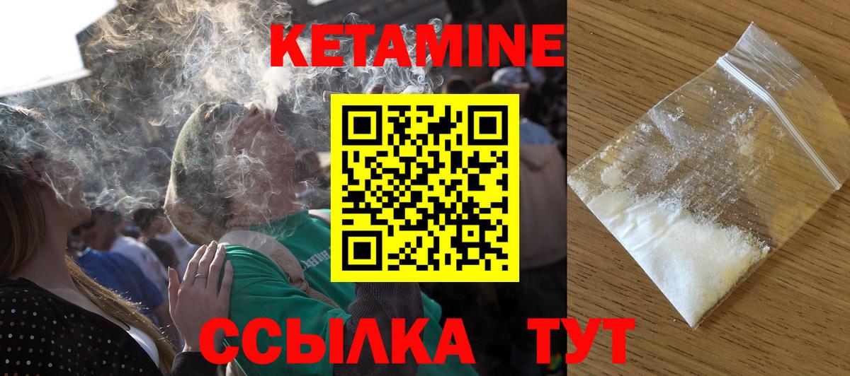Великий Новгород  Кетамин ketamine  Вход с VPN 