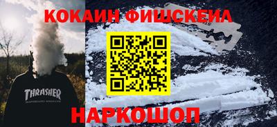 кокаин Красноармейск