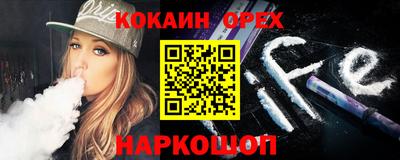 кокаин Красноармейск