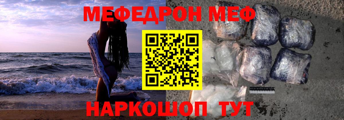 Мефедрон Великий Новгород
