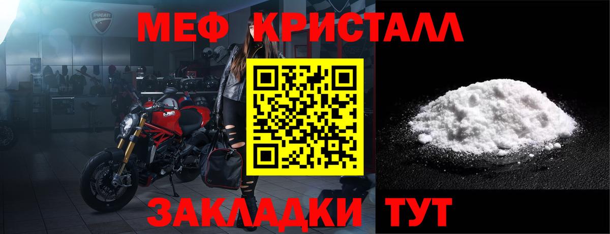 Мефедрон кристаллы  магазин  наркотиков  Великий Новгород  Вход с VPN  Меф VHQ 