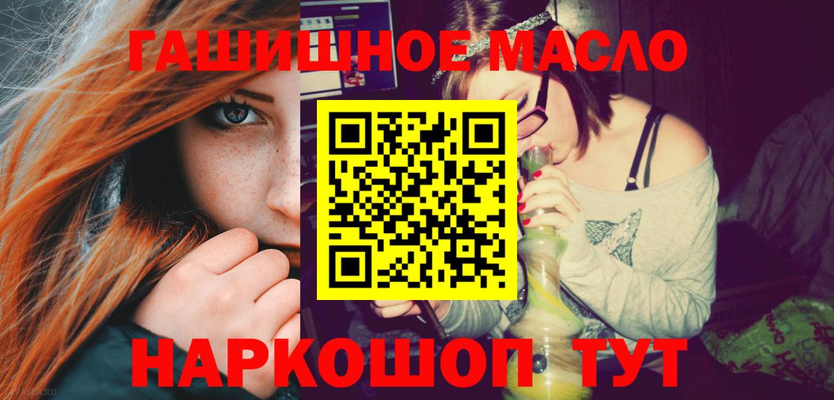 Великий Новгород  ТГК жижа  Дистиллят ТГК гашишное масло  Вход с VPN 