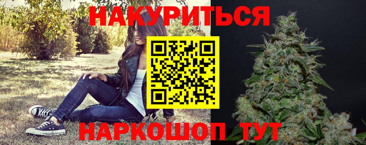 Великий Новгород  Бошки марихуана THC 21%  Вход с VPN  Марихуана LSD WEED  Бошки Шишки тримм 